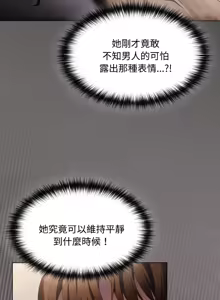 Page 214 of 中了传教士的美人计 | 神圣陷阱 | 中了傳教士的美人計 | 神聖陷阱 1-37 - preview thumbnail