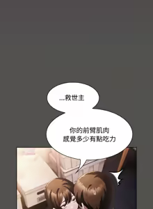 Page 218 of 中了传教士的美人计 | 神圣陷阱 | 中了傳教士的美人計 | 神聖陷阱 1-37 - preview thumbnail