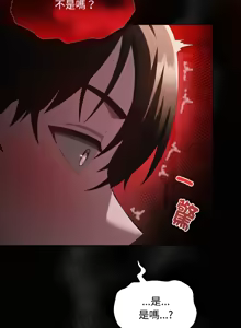 Page 219 of 中了传教士的美人计 | 神圣陷阱 | 中了傳教士的美人計 | 神聖陷阱 1-37 - preview thumbnail