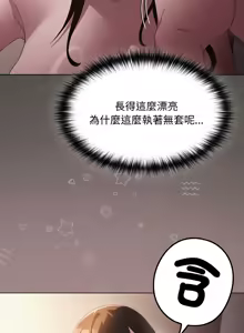 Page 228 of 中了传教士的美人计 | 神圣陷阱 | 中了傳教士的美人計 | 神聖陷阱 1-37 - preview thumbnail