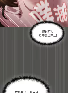 Page 237 of 中了传教士的美人计 | 神圣陷阱 | 中了傳教士的美人計 | 神聖陷阱 1-37 - preview thumbnail