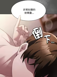 Page 243 of 中了传教士的美人计 | 神圣陷阱 | 中了傳教士的美人計 | 神聖陷阱 1-37 - preview thumbnail