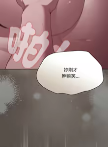 Page 253 of 中了传教士的美人计 | 神圣陷阱 | 中了傳教士的美人計 | 神聖陷阱 1-37 - preview thumbnail