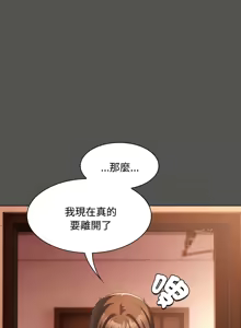 Page 272 of 中了传教士的美人计 | 神圣陷阱 | 中了傳教士的美人計 | 神聖陷阱 1-37 - preview thumbnail