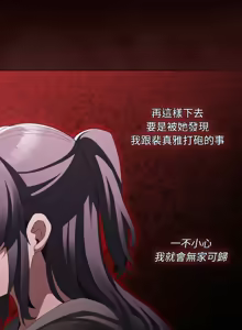 Page 277 of 中了传教士的美人计 | 神圣陷阱 | 中了傳教士的美人計 | 神聖陷阱 1-37 - preview thumbnail