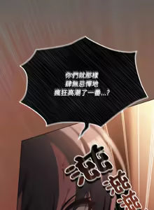 Page 279 of 中了传教士的美人计 | 神圣陷阱 | 中了傳教士的美人計 | 神聖陷阱 1-37 - preview thumbnail