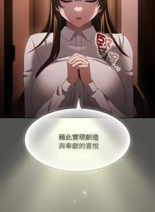 Page 281 of 中了传教士的美人计 | 神圣陷阱 | 中了傳教士的美人計 | 神聖陷阱 1-37 - preview thumbnail