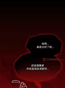 Page 285 of 中了传教士的美人计 | 神圣陷阱 | 中了傳教士的美人計 | 神聖陷阱 1-37 - preview thumbnail