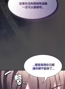 Page 301 of 中了传教士的美人计 | 神圣陷阱 | 中了傳教士的美人計 | 神聖陷阱 1-37 - preview thumbnail