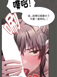 Page 305 of 中了传教士的美人计 | 神圣陷阱 | 中了傳教士的美人計 | 神聖陷阱 1-37 - preview thumbnail