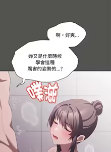 Page 306 of 中了传教士的美人计 | 神圣陷阱 | 中了傳教士的美人計 | 神聖陷阱 1-37 - preview thumbnail