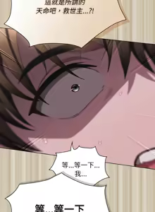 Page 32 of 中了传教士的美人计 | 神圣陷阱 | 中了傳教士的美人計 | 神聖陷阱 1-37 - preview thumbnail