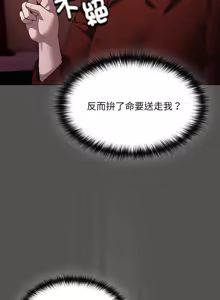 Page 33 of 中了传教士的美人计 | 神圣陷阱 | 中了傳教士的美人計 | 神聖陷阱 1-37 - preview thumbnail