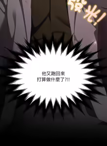 Page 332 of 中了传教士的美人计 | 神圣陷阱 | 中了傳教士的美人計 | 神聖陷阱 1-37 - preview thumbnail