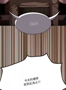 Page 336 of 中了传教士的美人计 | 神圣陷阱 | 中了傳教士的美人計 | 神聖陷阱 1-37 - preview thumbnail