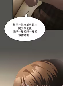 Page 342 of 中了传教士的美人计 | 神圣陷阱 | 中了傳教士的美人計 | 神聖陷阱 1-37 - preview thumbnail