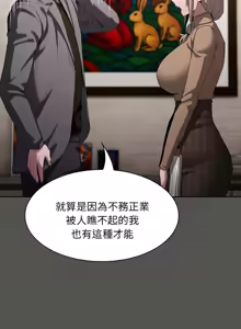 Page 345 of 中了传教士的美人计 | 神圣陷阱 | 中了傳教士的美人計 | 神聖陷阱 1-37 - preview thumbnail