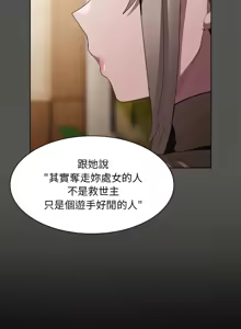 Page 348 of 中了传教士的美人计 | 神圣陷阱 | 中了傳教士的美人計 | 神聖陷阱 1-37 - preview thumbnail