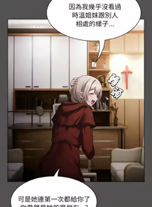 Page 35 of 中了传教士的美人计 | 神圣陷阱 | 中了傳教士的美人計 | 神聖陷阱 1-37 - preview thumbnail