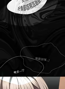 Page 354 of 中了传教士的美人计 | 神圣陷阱 | 中了傳教士的美人計 | 神聖陷阱 1-37 - preview thumbnail