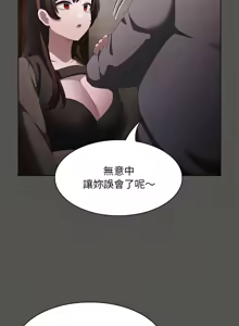 Page 355 of 中了传教士的美人计 | 神圣陷阱 | 中了傳教士的美人計 | 神聖陷阱 1-37 - preview thumbnail