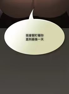 Page 358 of 中了传教士的美人计 | 神圣陷阱 | 中了傳教士的美人計 | 神聖陷阱 1-37 - preview thumbnail