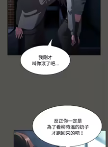 Page 364 of 中了传教士的美人计 | 神圣陷阱 | 中了傳教士的美人計 | 神聖陷阱 1-37 - preview thumbnail