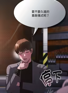 Page 366 of 中了传教士的美人计 | 神圣陷阱 | 中了傳教士的美人計 | 神聖陷阱 1-37 - preview thumbnail