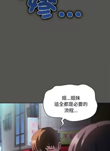Page 368 of 中了传教士的美人计 | 神圣陷阱 | 中了傳教士的美人計 | 神聖陷阱 1-37 - preview thumbnail