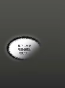 Page 369 of 中了传教士的美人计 | 神圣陷阱 | 中了傳教士的美人計 | 神聖陷阱 1-37 - preview thumbnail