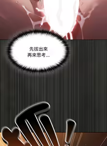 Page 372 of 中了传教士的美人计 | 神圣陷阱 | 中了傳教士的美人計 | 神聖陷阱 1-37 - preview thumbnail