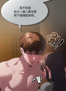 Page 377 of 中了传教士的美人计 | 神圣陷阱 | 中了傳教士的美人計 | 神聖陷阱 1-37 - preview thumbnail