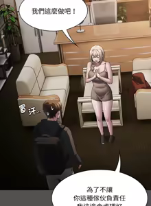 Page 39 of 中了传教士的美人计 | 神圣陷阱 | 中了傳教士的美人計 | 神聖陷阱 1-37 - preview thumbnail