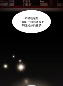Page 40 of 中了传教士的美人计 | 神圣陷阱 | 中了傳教士的美人計 | 神聖陷阱 1-37 - preview thumbnail