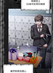 Page 4 of 中了传教士的美人计 | 神圣陷阱 | 中了傳教士的美人計 | 神聖陷阱 1-37 - preview thumbnail