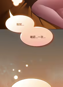 Page 403 of 中了传教士的美人计 | 神圣陷阱 | 中了傳教士的美人計 | 神聖陷阱 1-37 - preview thumbnail