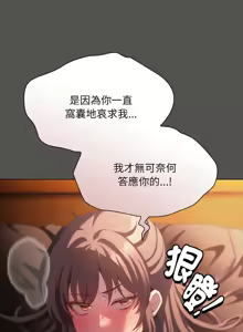 Page 406 of 中了传教士的美人计 | 神圣陷阱 | 中了傳教士的美人計 | 神聖陷阱 1-37 - preview thumbnail