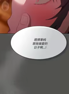 Page 407 of 中了传教士的美人计 | 神圣陷阱 | 中了傳教士的美人計 | 神聖陷阱 1-37 - preview thumbnail