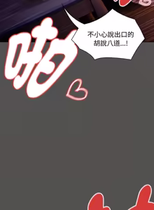 Page 433 of 中了传教士的美人计 | 神圣陷阱 | 中了傳教士的美人計 | 神聖陷阱 1-37 - preview thumbnail