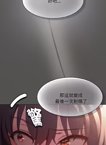 Page 434 of 中了传教士的美人计 | 神圣陷阱 | 中了傳教士的美人計 | 神聖陷阱 1-37 - preview thumbnail