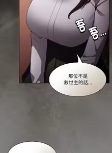 Page 44 of 中了传教士的美人计 | 神圣陷阱 | 中了傳教士的美人計 | 神聖陷阱 1-37 - preview thumbnail