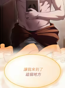 Page 45 of 中了传教士的美人计 | 神圣陷阱 | 中了傳教士的美人計 | 神聖陷阱 1-37 - preview thumbnail