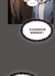 Page 460 of 中了传教士的美人计 | 神圣陷阱 | 中了傳教士的美人計 | 神聖陷阱 1-37 - preview thumbnail