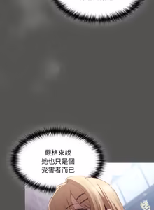 Page 468 of 中了传教士的美人计 | 神圣陷阱 | 中了傳教士的美人計 | 神聖陷阱 1-37 - preview thumbnail