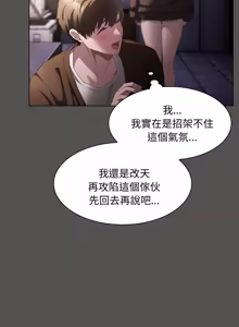 Page 470 of 中了传教士的美人计 | 神圣陷阱 | 中了傳教士的美人計 | 神聖陷阱 1-37 - preview thumbnail