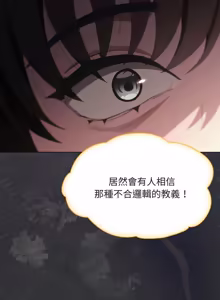 Page 474 of 中了传教士的美人计 | 神圣陷阱 | 中了傳教士的美人計 | 神聖陷阱 1-37 - preview thumbnail