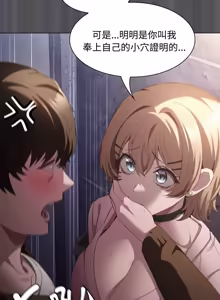 Page 483 of 中了传教士的美人计 | 神圣陷阱 | 中了傳教士的美人計 | 神聖陷阱 1-37 - preview thumbnail