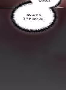 Page 489 of 中了传教士的美人计 | 神圣陷阱 | 中了傳教士的美人計 | 神聖陷阱 1-37 - preview thumbnail