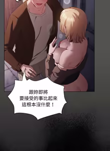 Page 490 of 中了传教士的美人计 | 神圣陷阱 | 中了傳教士的美人計 | 神聖陷阱 1-37 - preview thumbnail