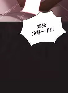 Page 49 of 中了传教士的美人计 | 神圣陷阱 | 中了傳教士的美人計 | 神聖陷阱 1-37 - preview thumbnail